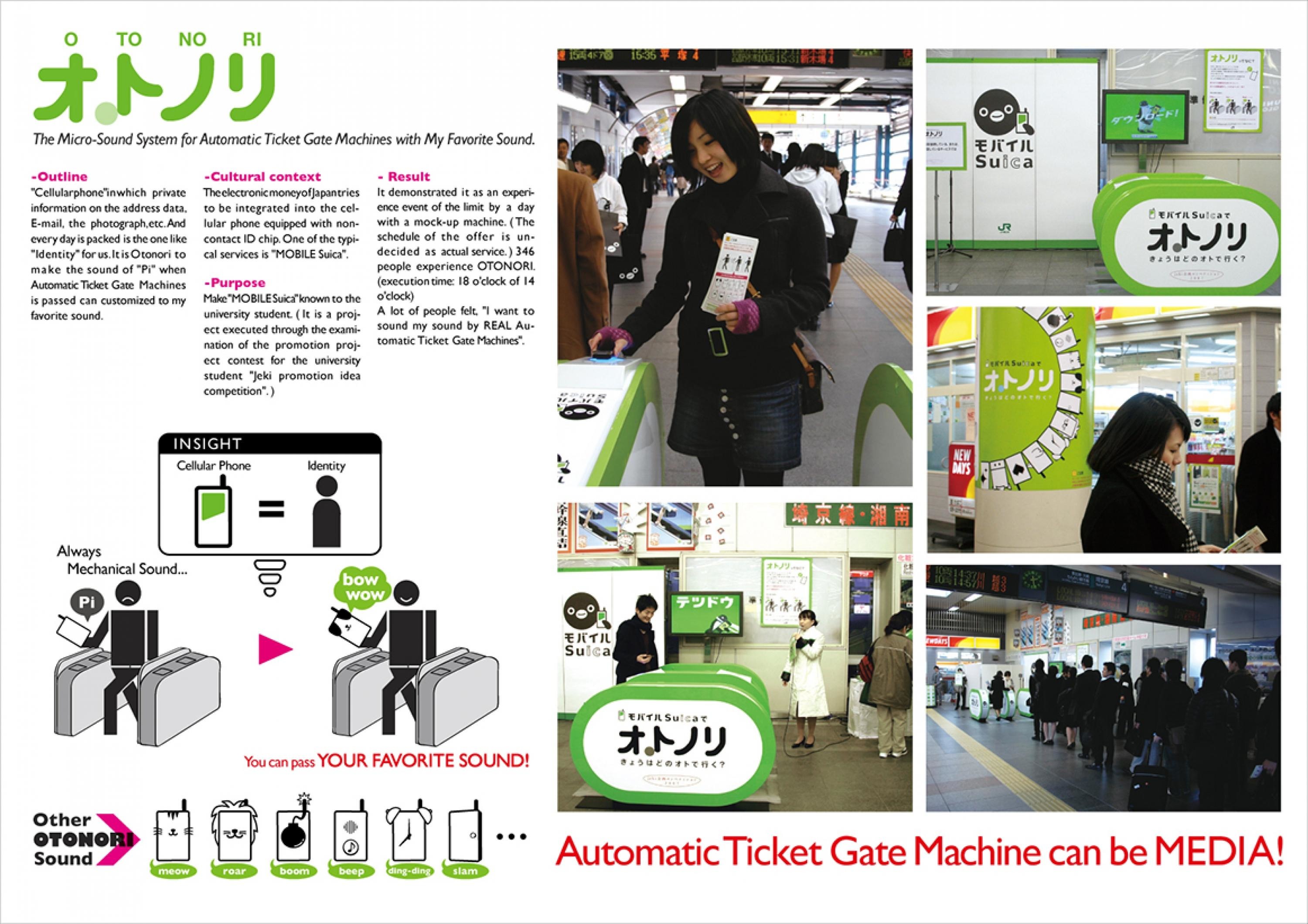 MOBILE SUICA ELECTRONIC MONEY IN PHONE